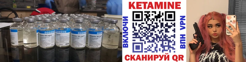 Кетамин VHQ  Городовиковск 
