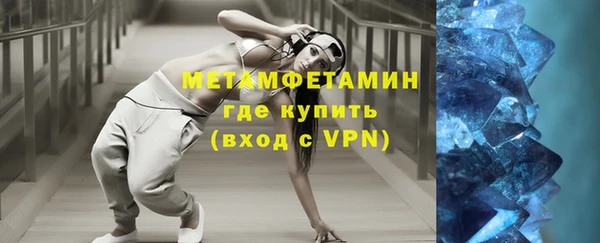 мяу мяу кристалл Покачи