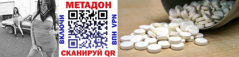 Метадон белоснежный  hydra   Городовиковск 